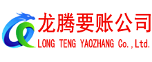 宁国讨债公司