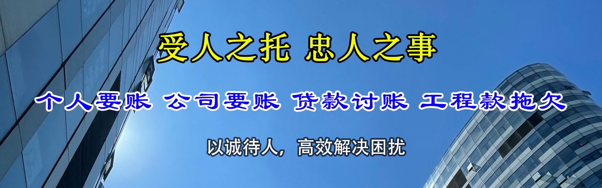 宁国清债公司